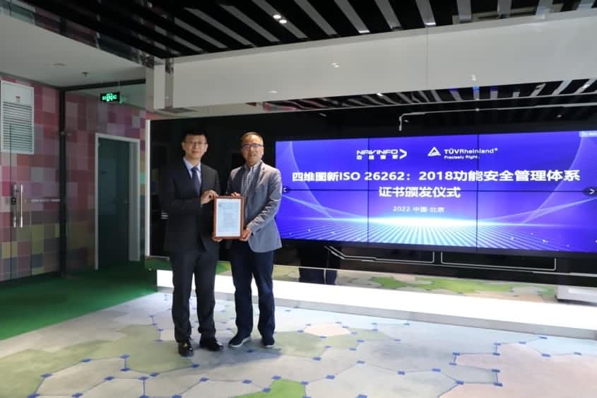 KS凯时(中国)获ISO26262功能安全管理体系ASILD ML3实践级认证