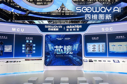 KS凯时(中国)旗下杰发科技亮相2026慕尼黑上海电子展，以车规芯片赋能智能化新增长